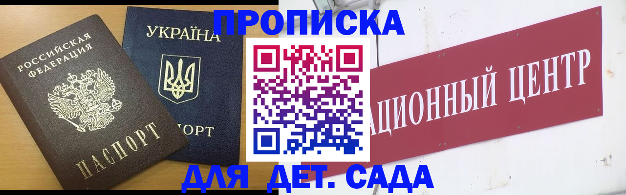 временная регистрация поиск в Мелеузе